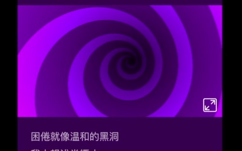 看一眼就犯困的催眠动画哔哩哔哩bilibili