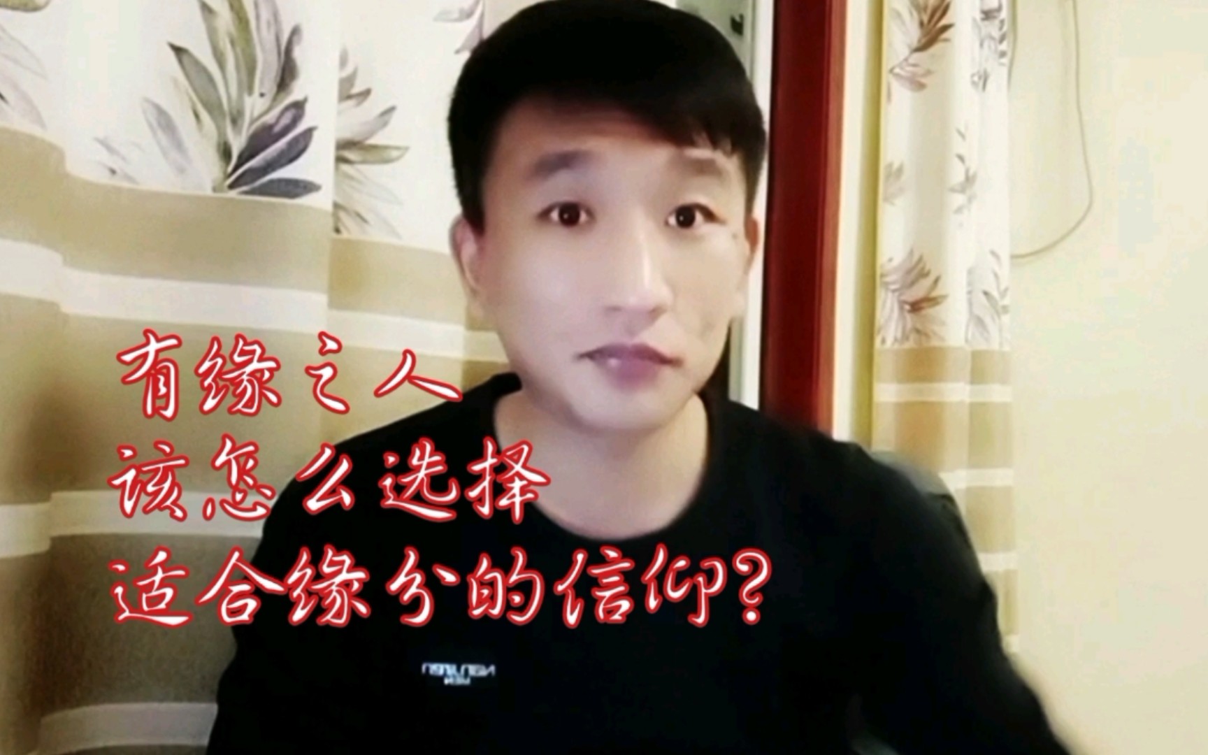 [图]如何融合堂缘弟子与自身缘分的敬奉不同的情况？