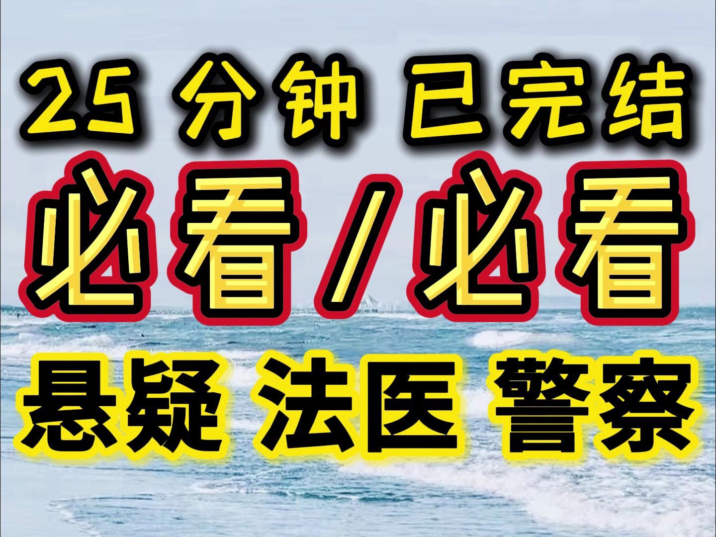 【完结文】什么是警号永久封存?你爱不爱我都没有关系,我爱你就够了哔哩哔哩bilibili