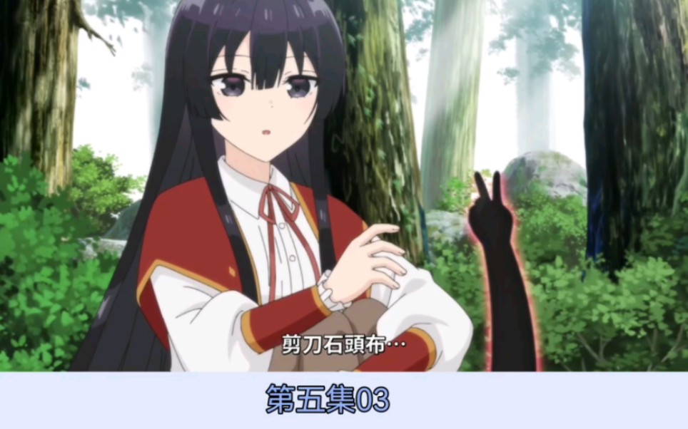 【第5集3-1】恶役千金lv99～我是隐藏boss但不是魔王