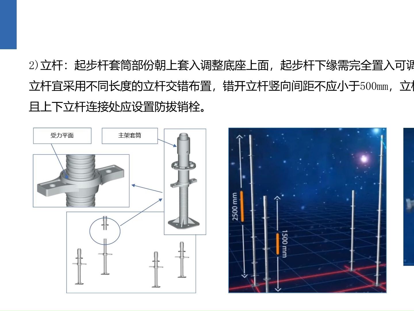 盘扣架介绍图片