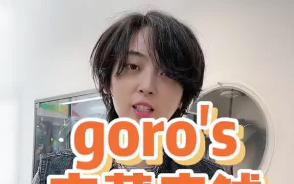 日本银饰匠人高桥吾郎的goros到底在哪买才比较稳呢哔哩哔哩bilibili