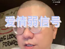 Download Video: 李诞小卖部投稿—追上了却不珍惜了怎么办？