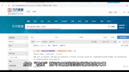 如何在万方数据打印检索页?哔哩哔哩bilibili