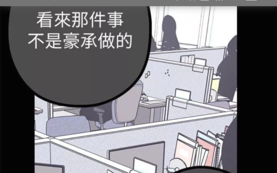 [图]美丽新世界&第六话漫画豪承推荐