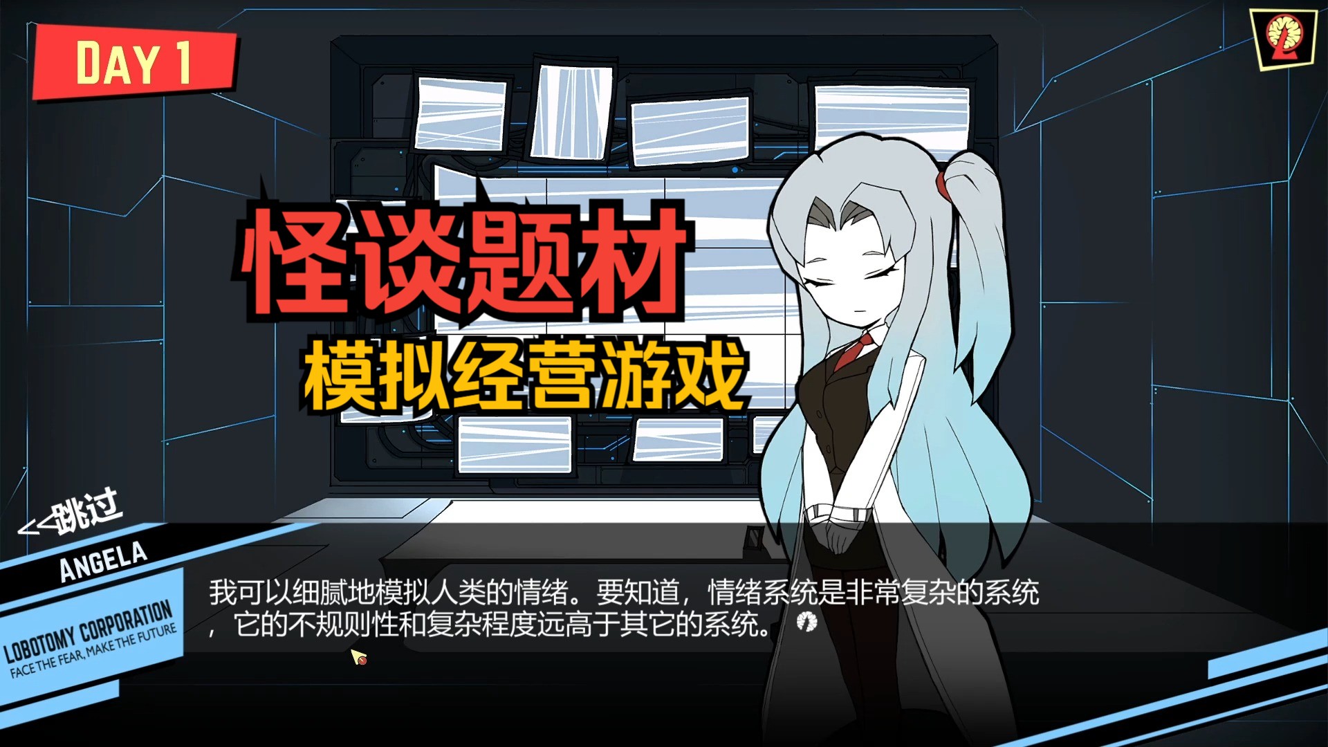 【轻雨凌霄】脑叶公司体验录播 不错的怪谈题材模拟经营游戏