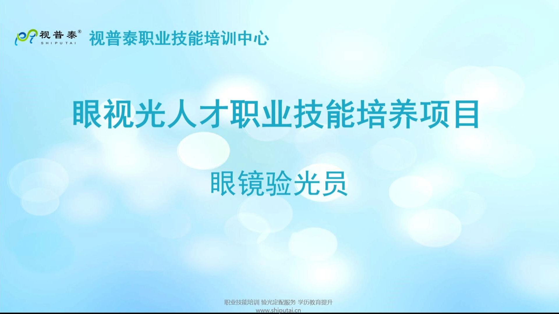 4.眼镜验光员ⷤ𘭧𚧣€Š斜弱视基础知识ⷧ쬤𘀨Š‚》哔哩哔哩bilibili