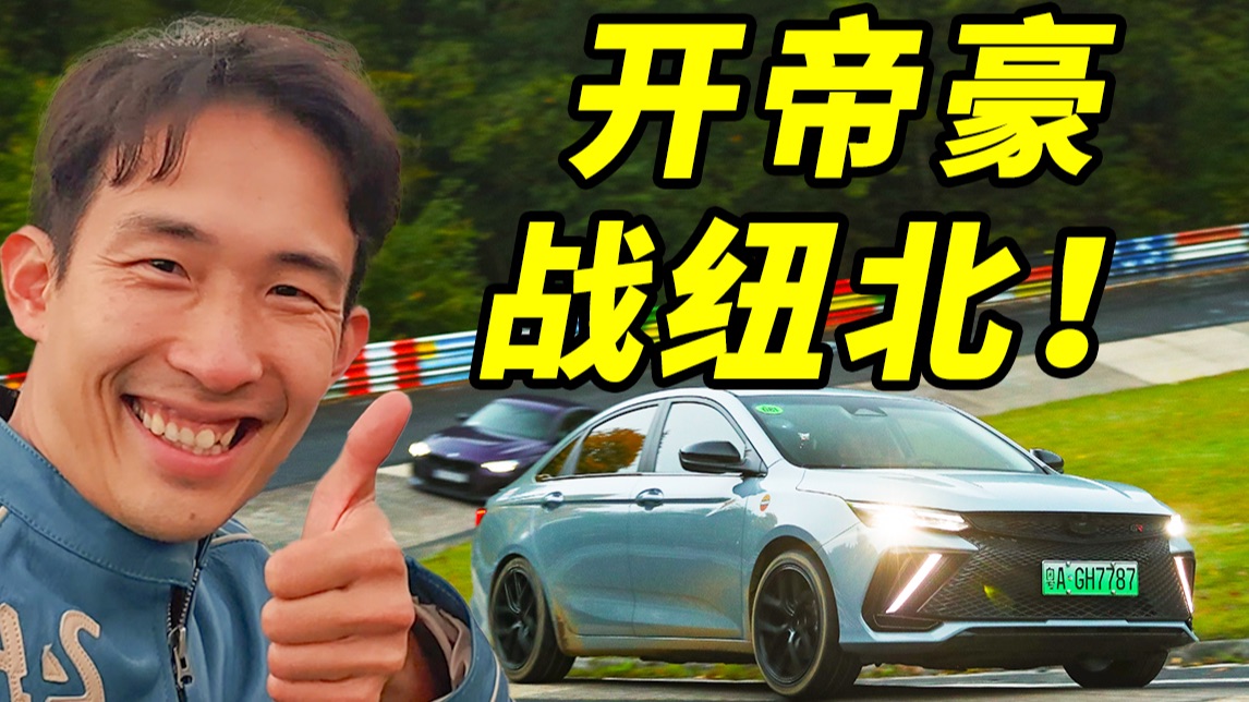 地球最快万元车！