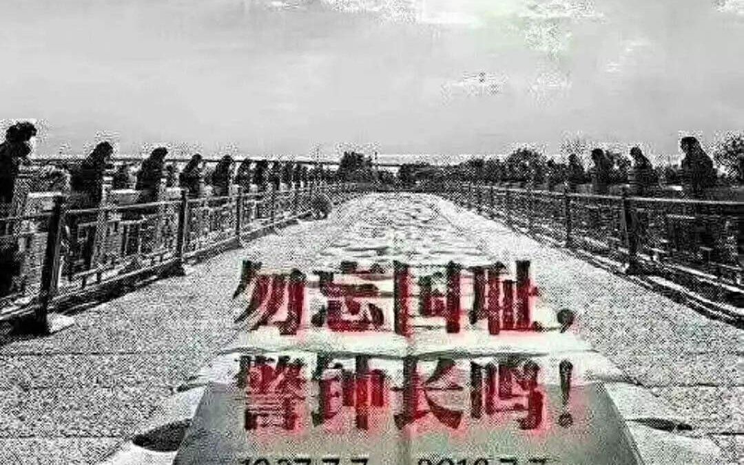 1937年卢沟桥事变,打响中华民族全面抗战第一枪!记录片哔哩哔哩bilibili