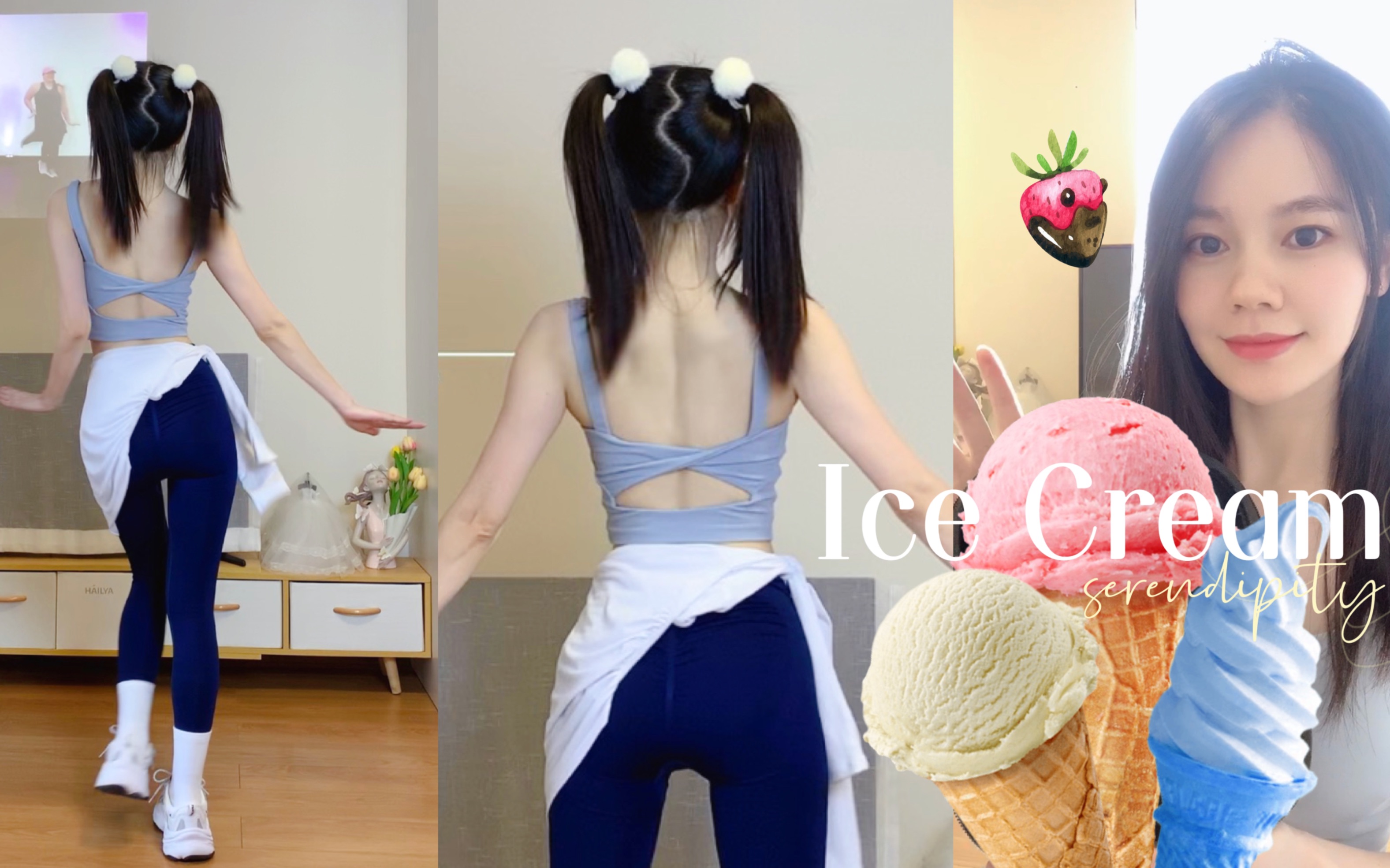 [图]元气可爱 | 女团燃脂舞BLACKPINK《Ice Cream》跳舞不粗腿的秘密