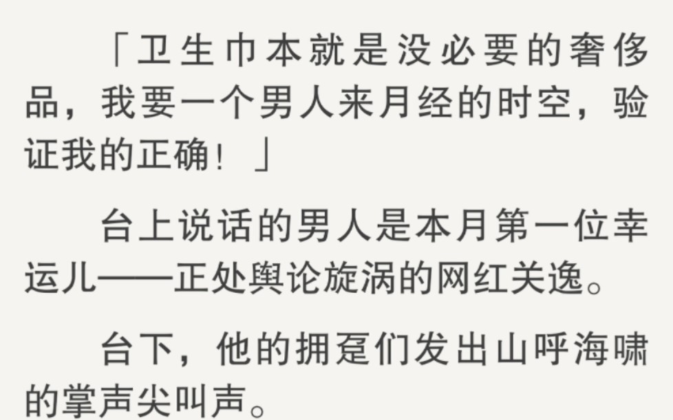 然而时空预览结束,欢呼者们相顾失色.反倒是原先沉默的区域爆发出笑声.哔哩哔哩bilibili