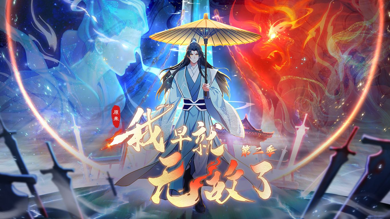 我怎么就无敌了合集