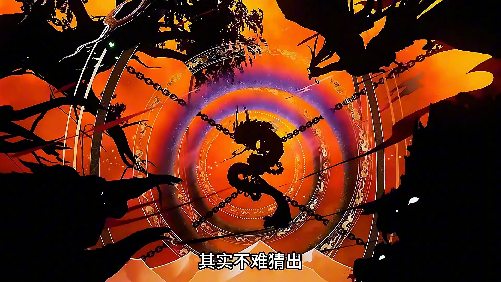 星斗大森林真正的主宰除了五大凶兽外竟还有一尊神兽