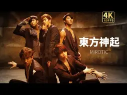 Download Video: 東方神起 - MIROTIC 4K