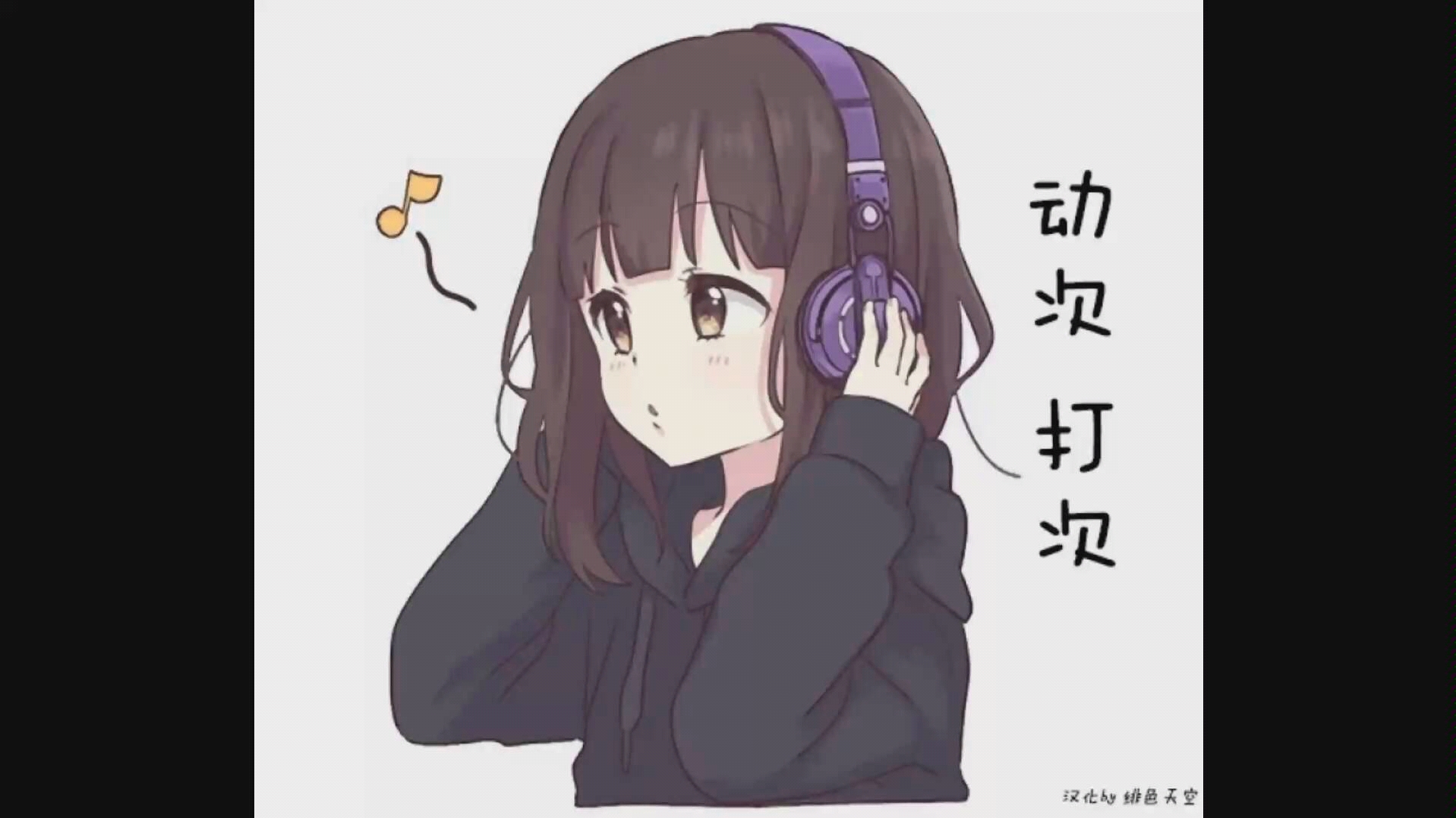 【menhera酱】亲爱的你