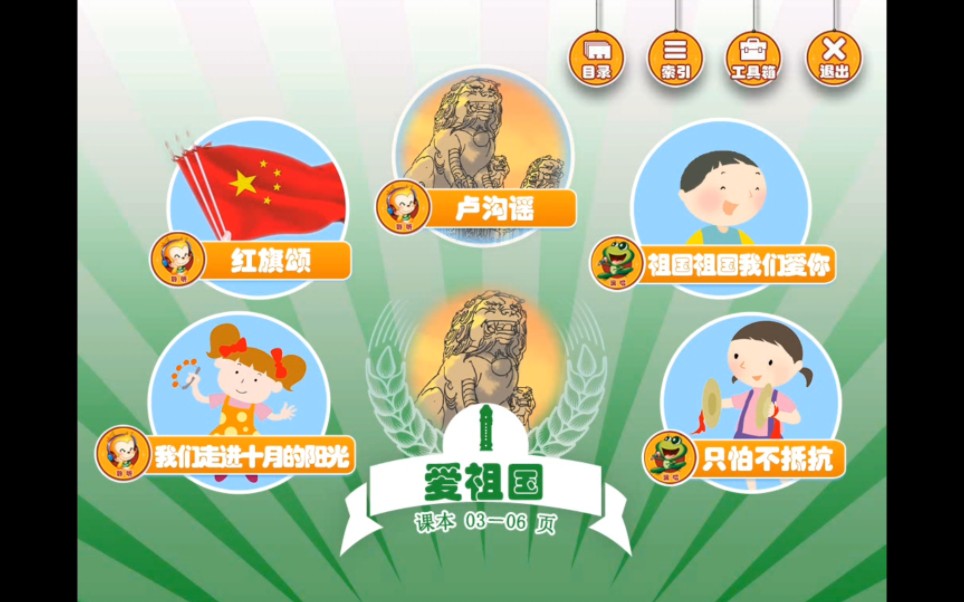 人音版小学三年级下册音乐配套教材光盘哔哩哔哩bilibili