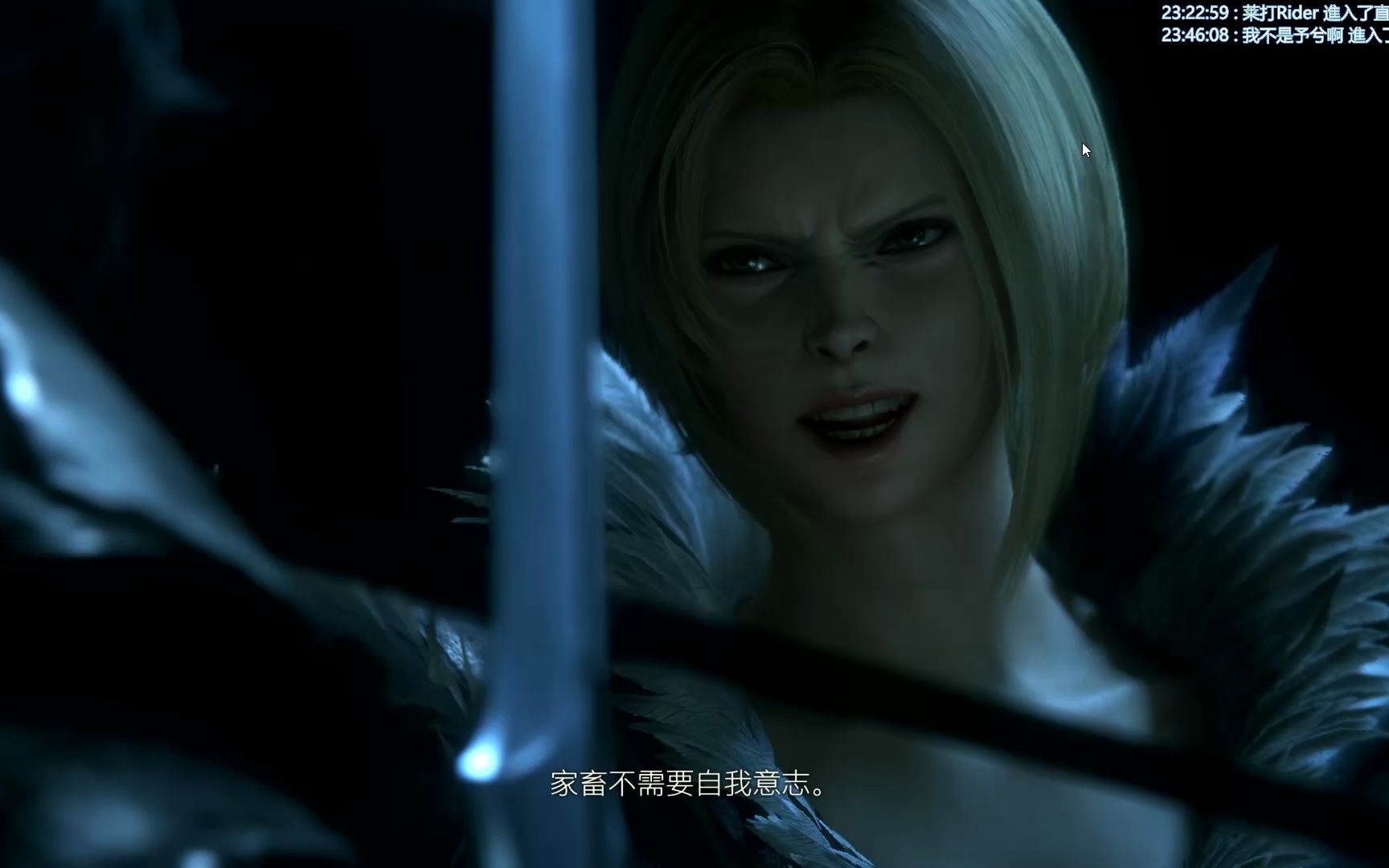 ff16迦楼罗小姐姐