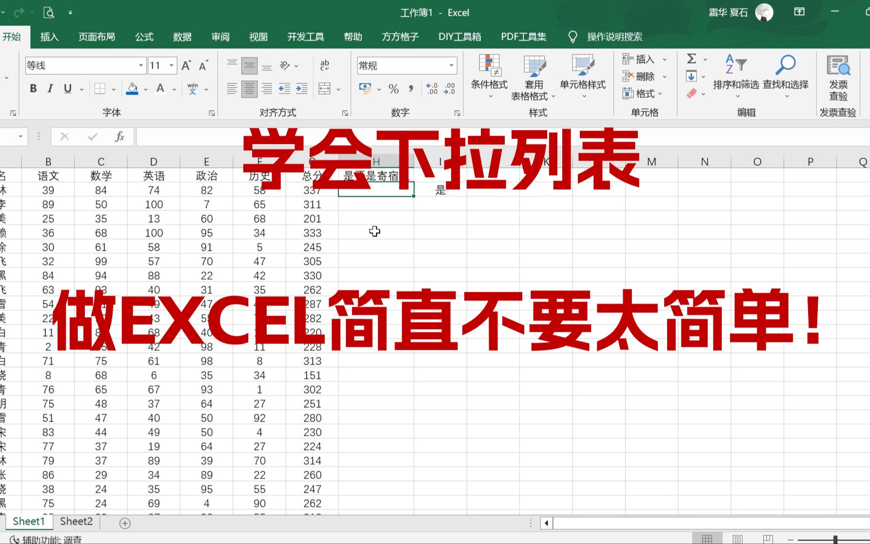 39.学会EXCEL下拉列表,省去上百次复制粘贴!哔哩哔哩bilibili