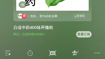 [图]《白话中药400味》开播啦