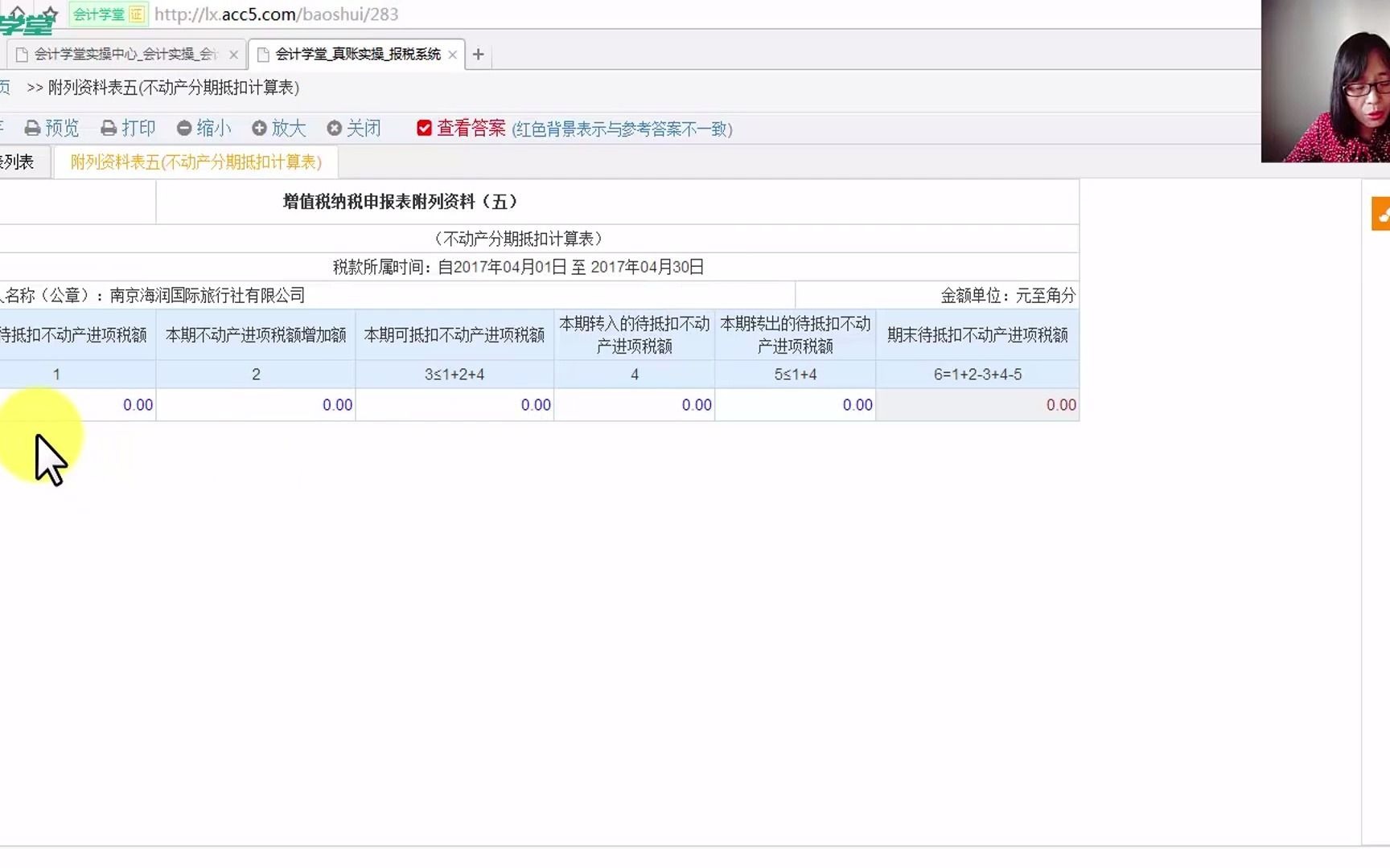 小规模企业报税流程小型企业报税中小企业报税哔哩哔哩bilibili