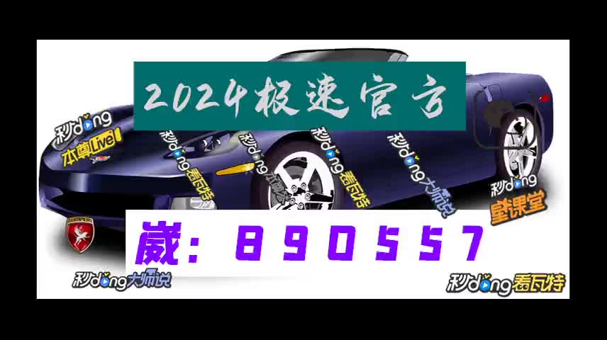 8时普及赛车规律图公式