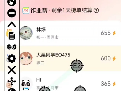 作业帮口算PK连点器炸鱼哔哩哔哩bilibili