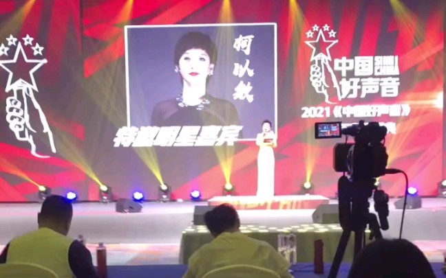 柯老师担任《中国好声音》十周年音乐盛典全国展演的评审哔哩哔哩bilibili