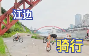 Download Video: 江边的风景太棒了