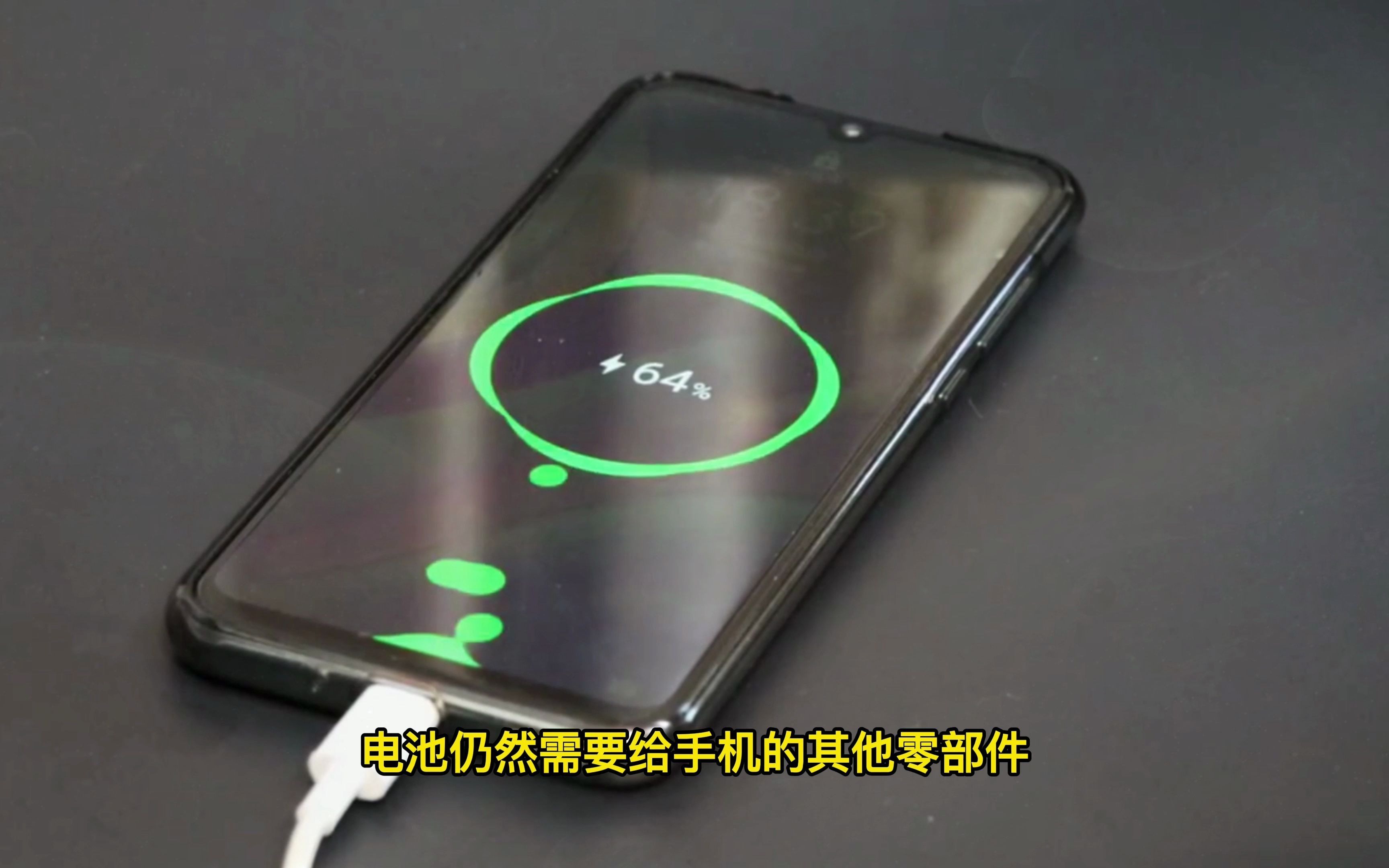 手机关机充电好?还是开机充电好?有什么区别?
