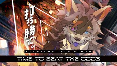 PREVIEW] 影虎。& ikaruga_nex split album 