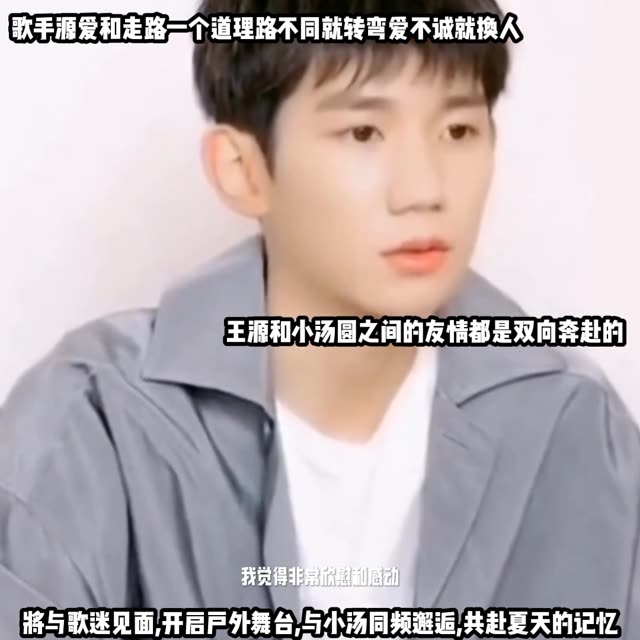 是每年都带来浪漫和惊喜的,是王源,喜欢他从来都是双向奔赴