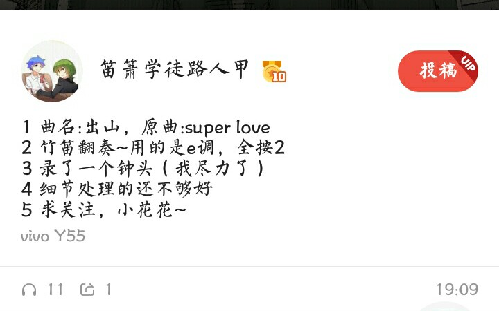 [图]【竹笛】中文:出山，英文:super love翻奏