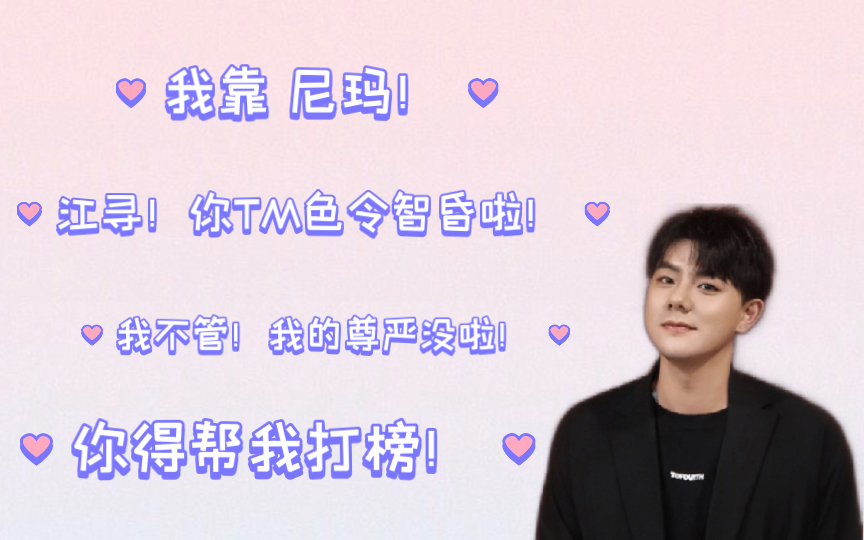 江影 羊仔|我感觉他分分钟就是头给你捶通