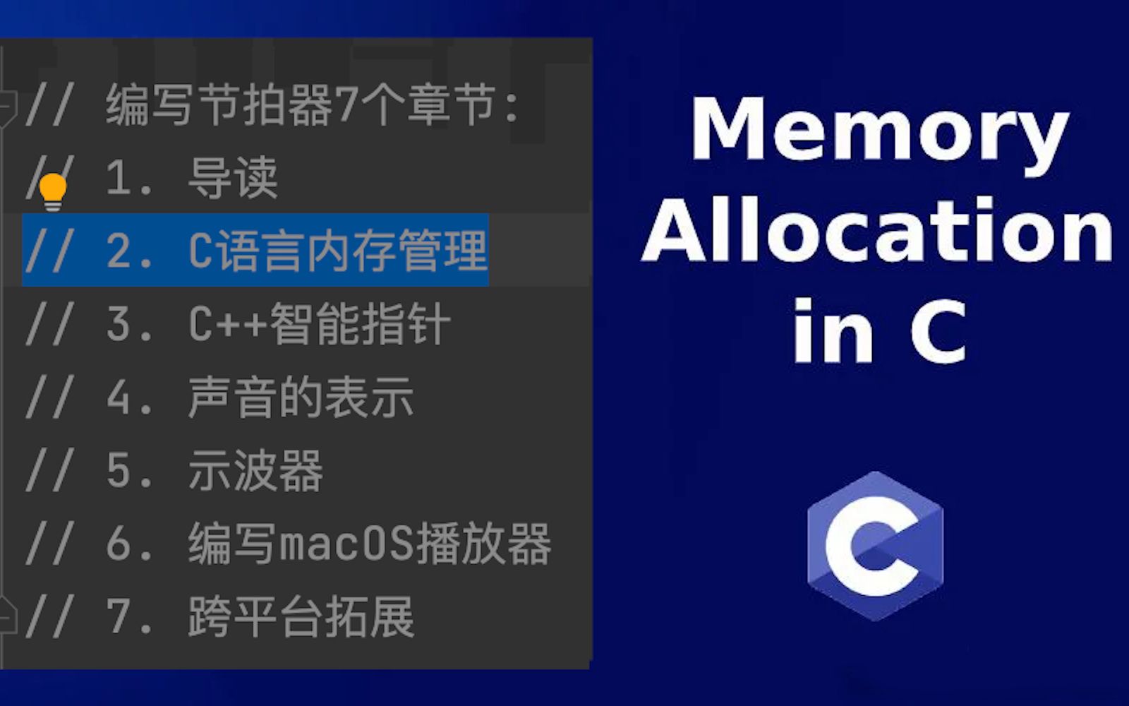 C语言malloc函数族以及memcpy/memset函数介绍哔哩哔哩bilibili