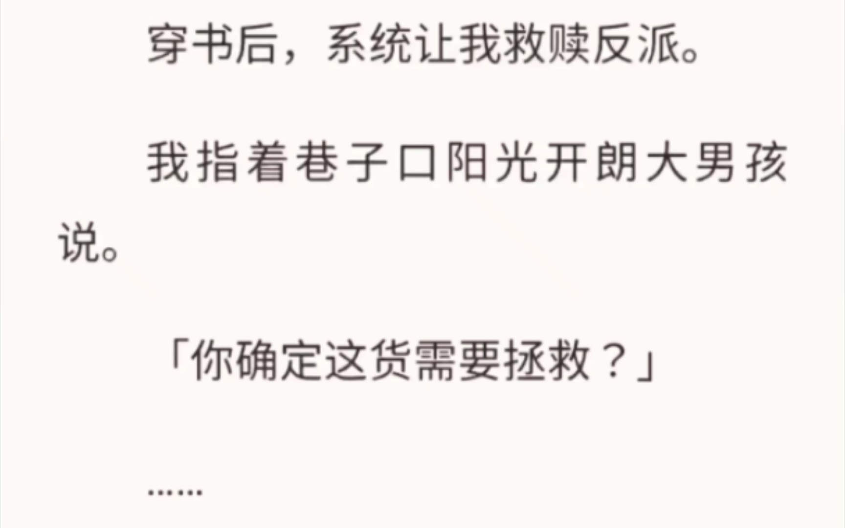 [图](甜宠)铭:既 定 救 赎＃后续～矢口呼……可后来，他车祸残废，被家族抛弃。性格也变得偏执暴躁。