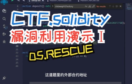 05.RESCUE.漏洞利用演示Ⅰ哔哩哔哩bilibili