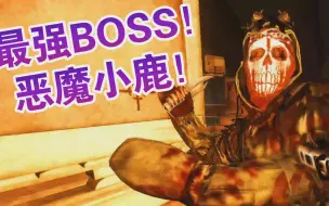 Descargar video: 终于从硬核游戏变成了玄幻游戏，最强BOSS恶魔兹里亚奇登场！