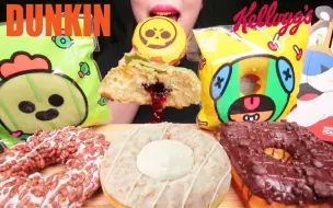 Скачать видео: ☆ jungsisters ☆ Dunkin Donuts家乐氏联名系列甜甜圈 食音咀嚼音（新）