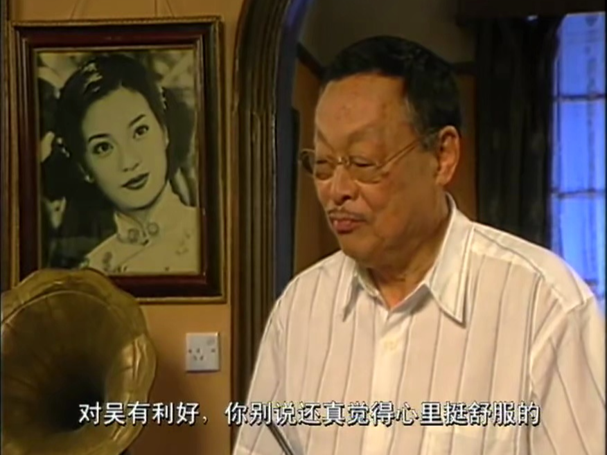 【赵薇*苏有朋】老房有喜24-3