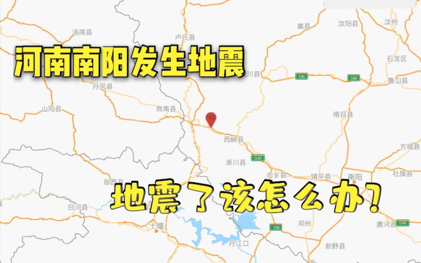 [图]【科普】又一地发生地震！地震来了该怎么办？