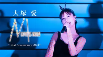 Descargar video: 【WEB】【JP】大塚愛 - LOVE IS BORN 〜21st Anniversary 2024〜 6.05GB