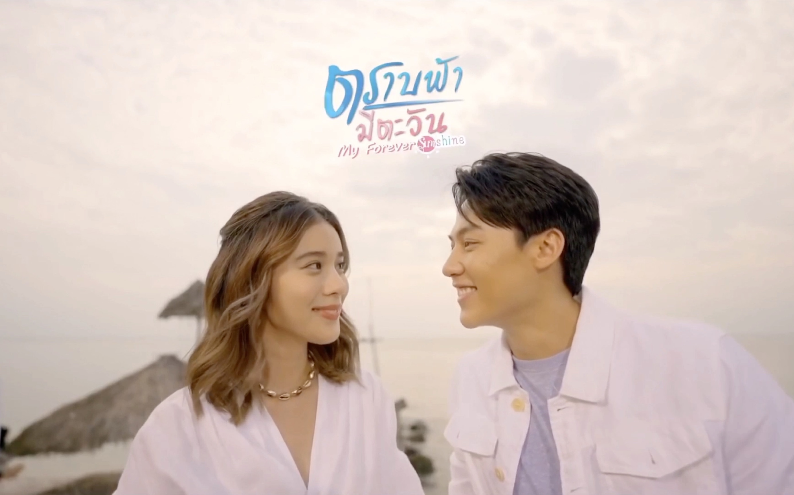 中字markkao泰剧直到天空迎来太阳罪恶之恋ost2帮我找回自己的心