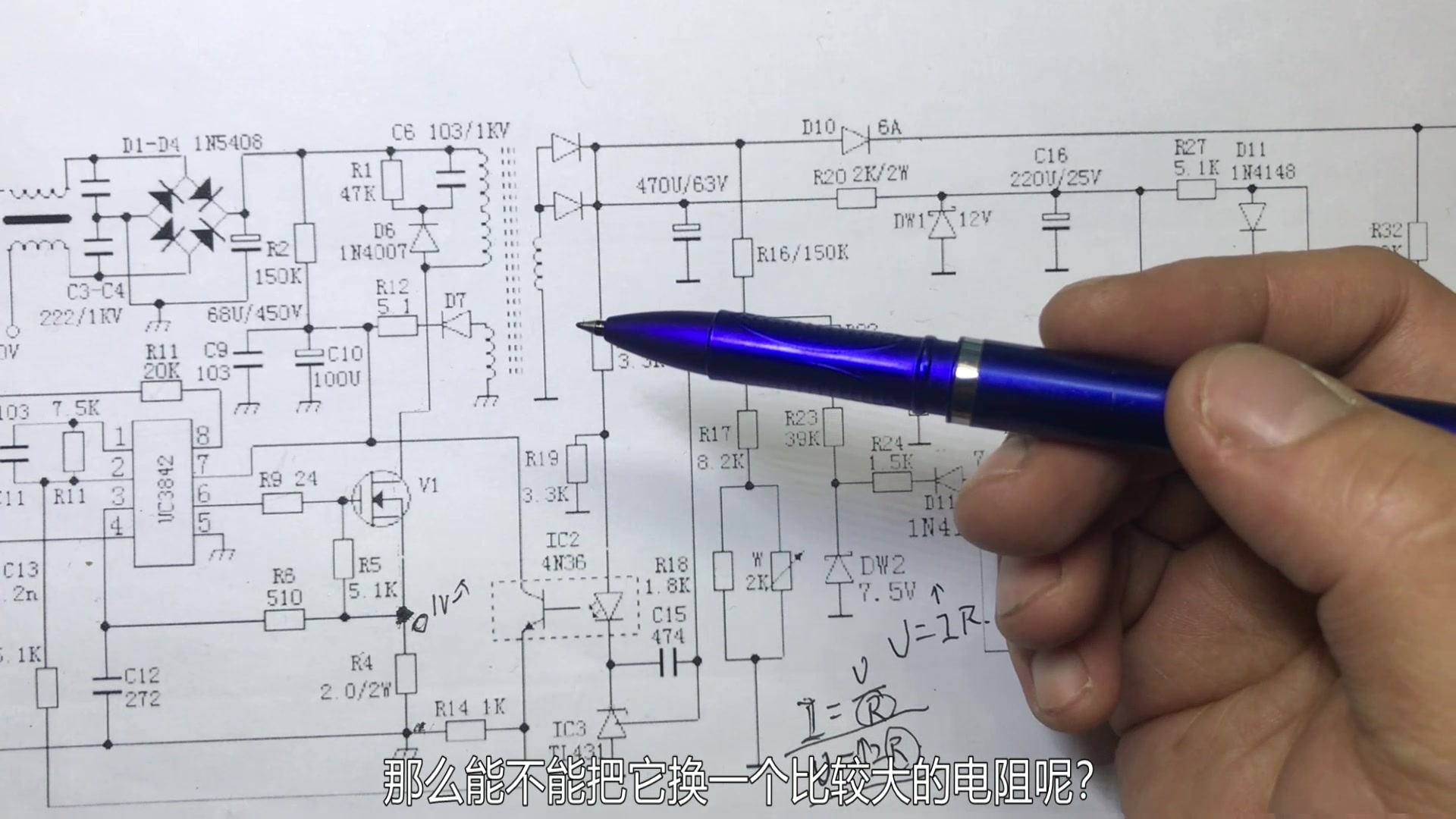 开关电源原理讲解(十五)开关电源MOS管的电流采样电阻有什么用哔哩哔哩bilibili