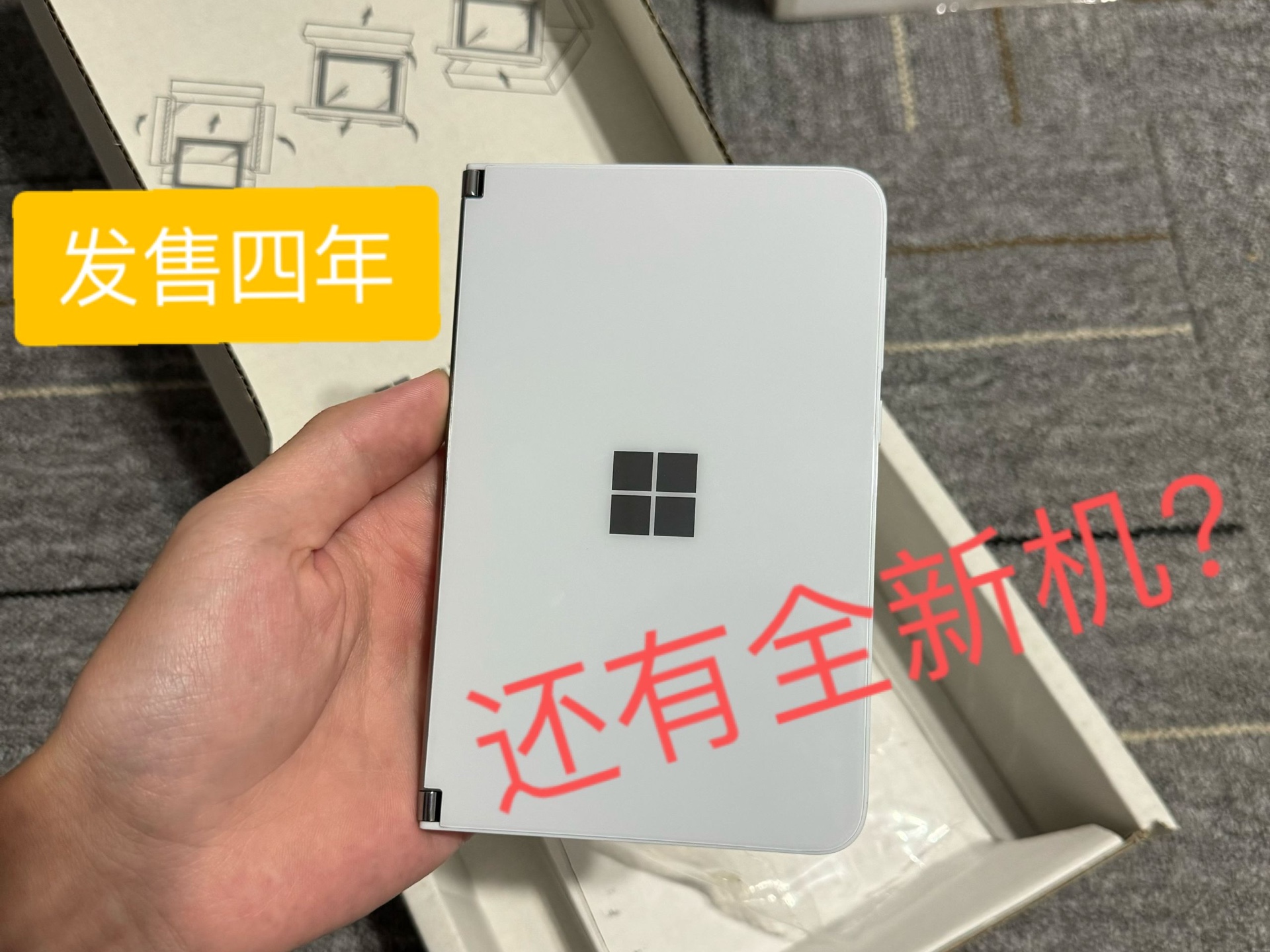 两千不到入手全新surface duo!发布四年还能买到新机?哔哩哔哩bilibili