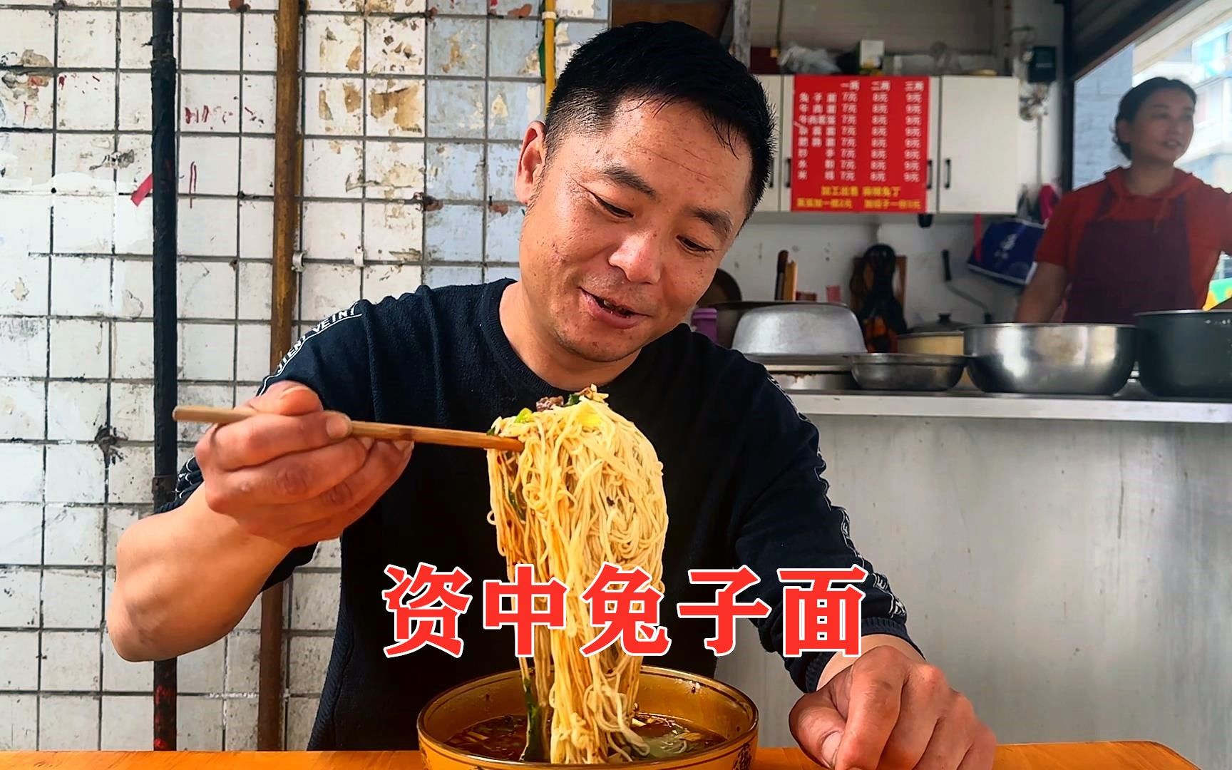 兔子面加牛肉臊子,四娃也要吃双臊,家乡特色美食就是好吃哔哩哔哩bilibili