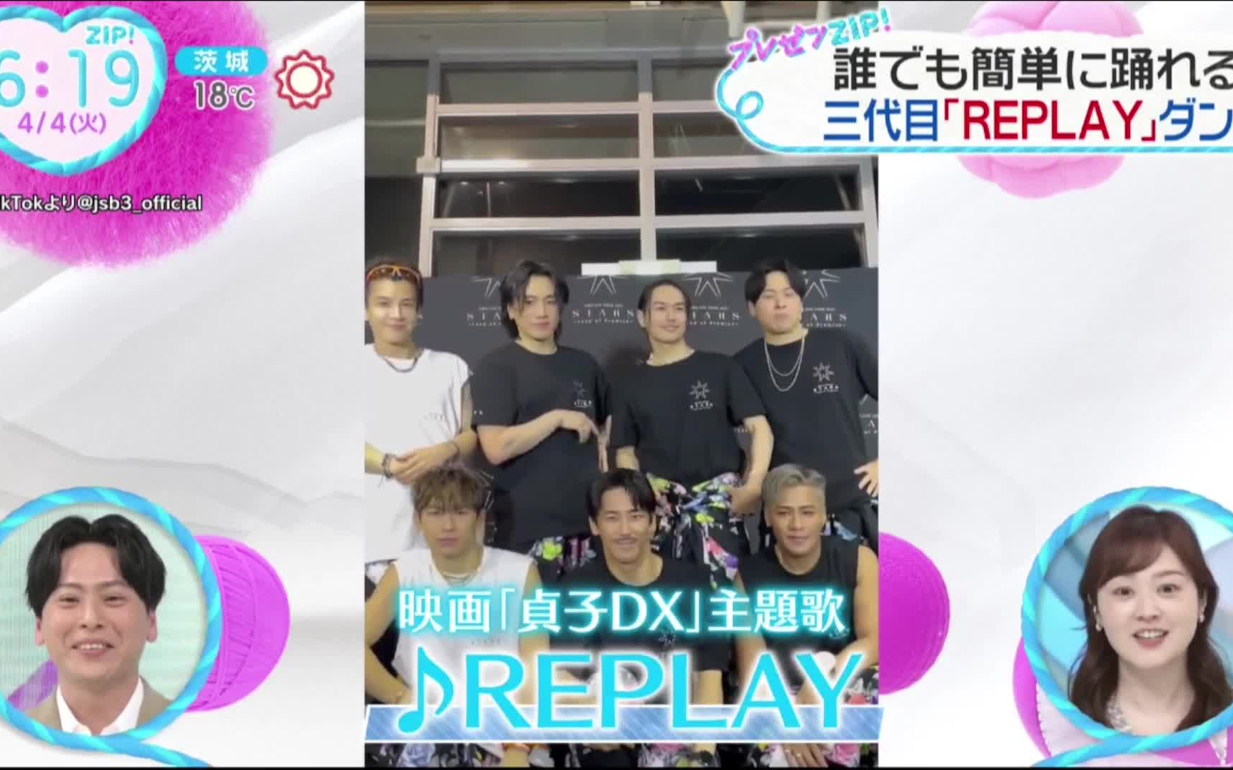 【JSB3】230404 呆妹早间节目(健健教跳replay)哔哩哔哩bilibili