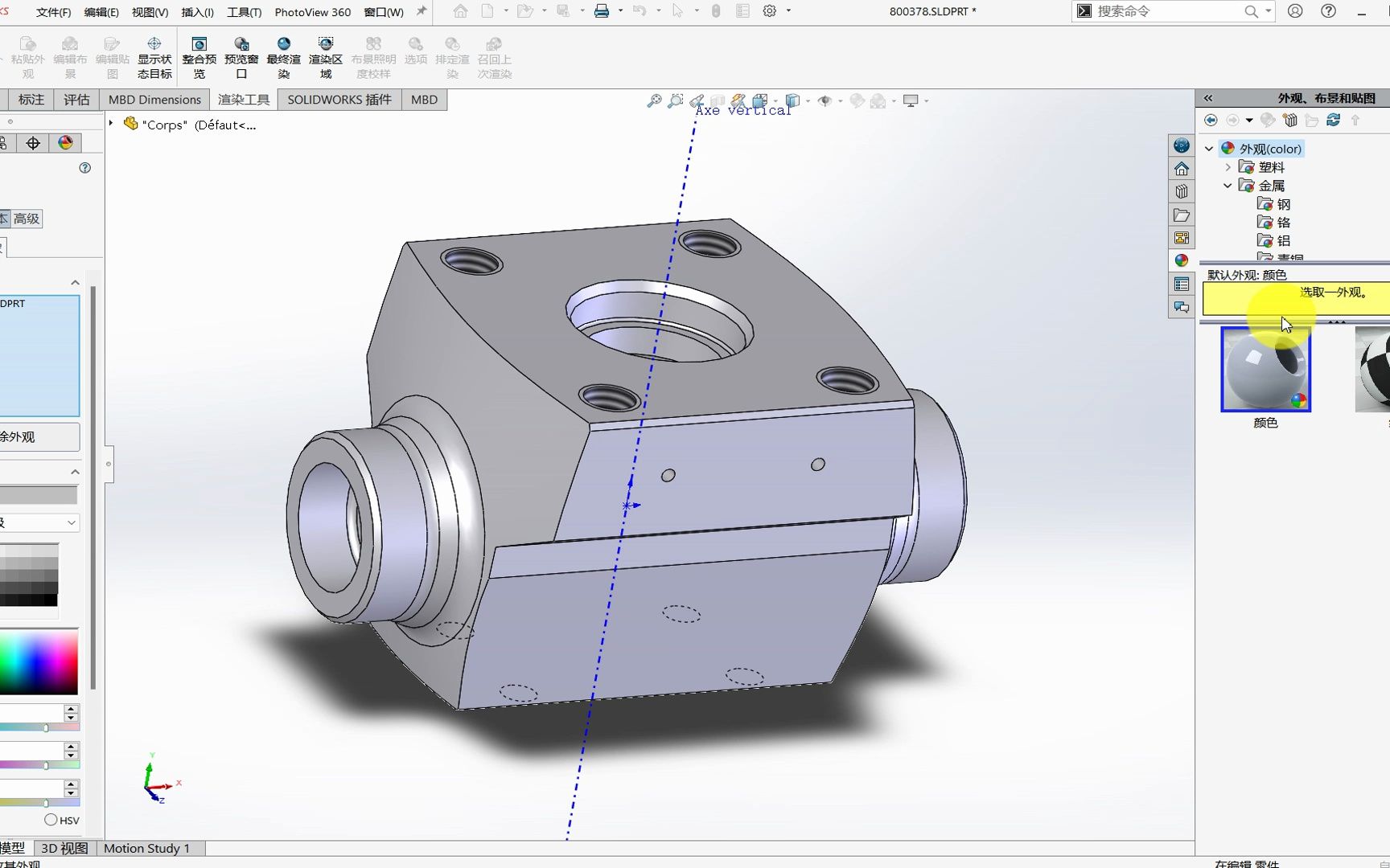 Solidworks渲染之后的零件是真的高大上哔哩哔哩bilibili