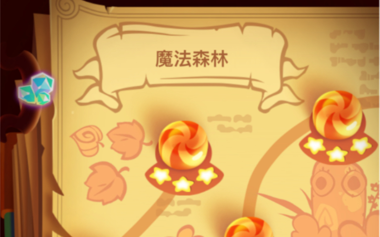 《Cut the Rope:Magic GOLD(割绳子:魔法)》魔法森林(含隐藏关) 三星通关攻略哔哩哔哩bilibili