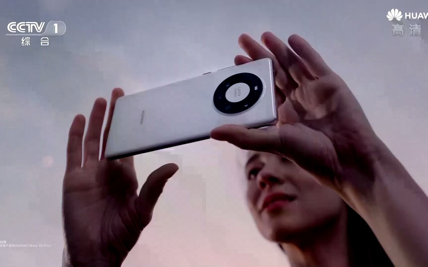 内地广告2020华为mate40系列1692