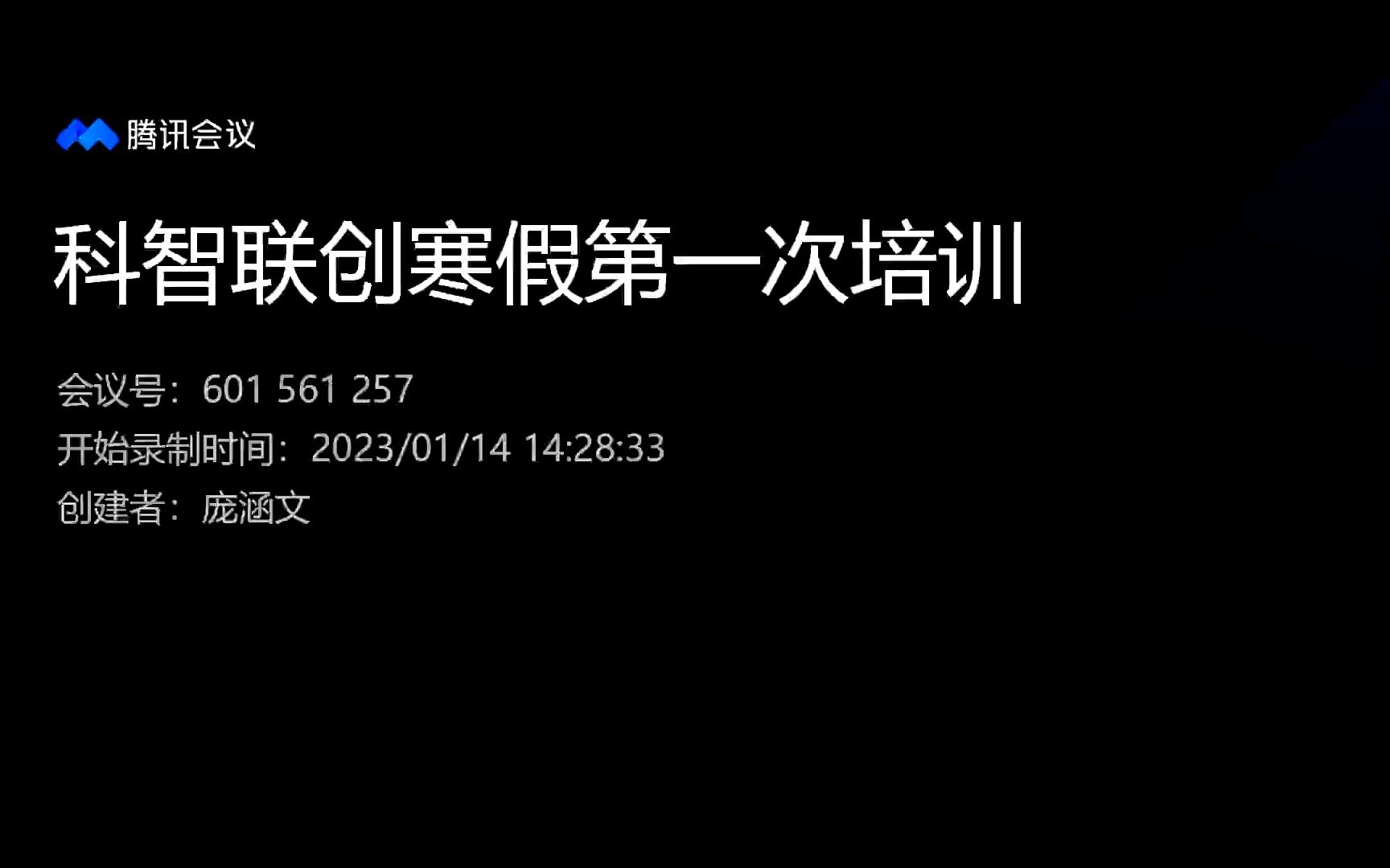 科智联创工作室寒假科创训练营第一次培训(C语言)哔哩哔哩bilibili